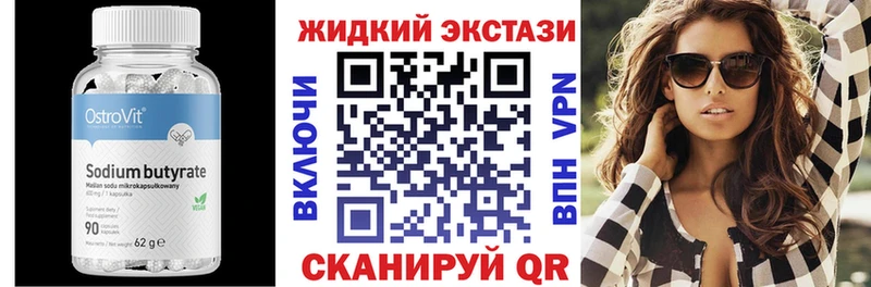 купить наркоту  Воронеж  БУТИРАТ буратино 