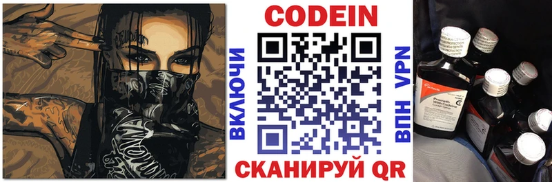 Кодеиновый сироп Lean Purple Drank  купить закладку  Воронеж 