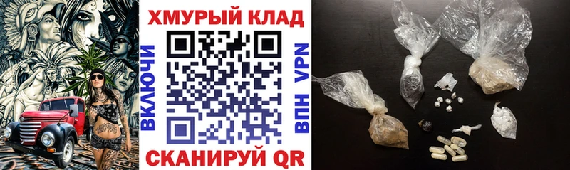 Героин хмурый Воронеж